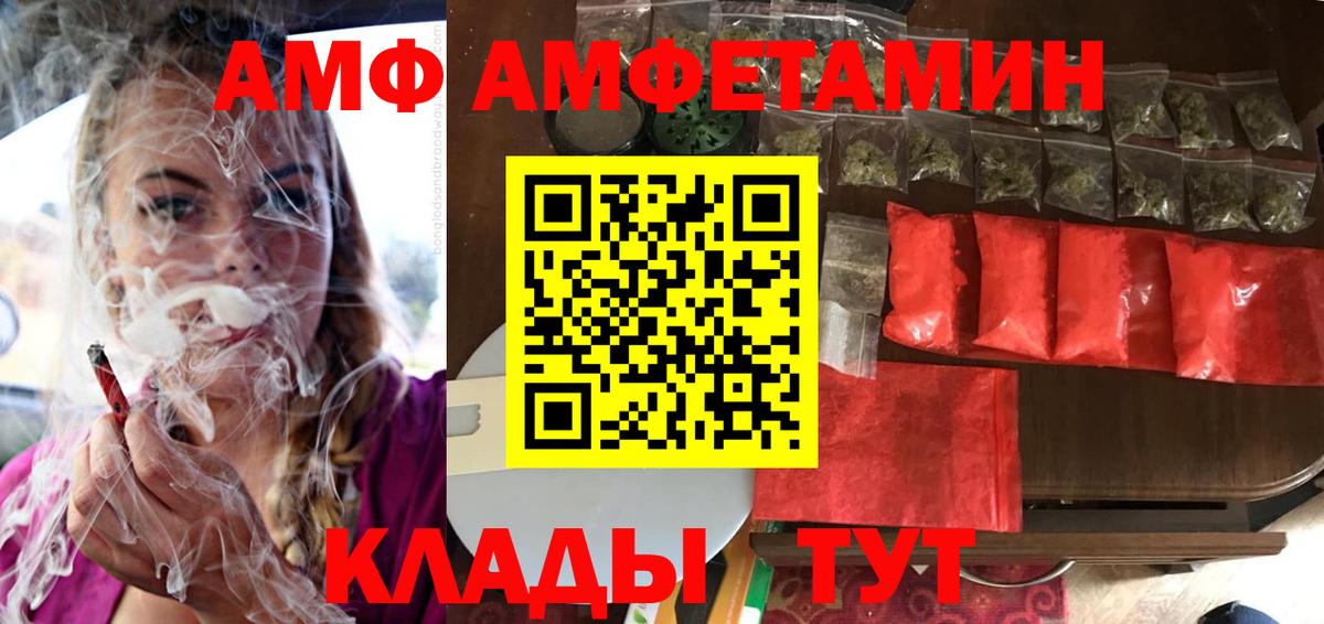 АМФЕТАМИН  Вход с VPN  Пушкино  АМФ Розовый 