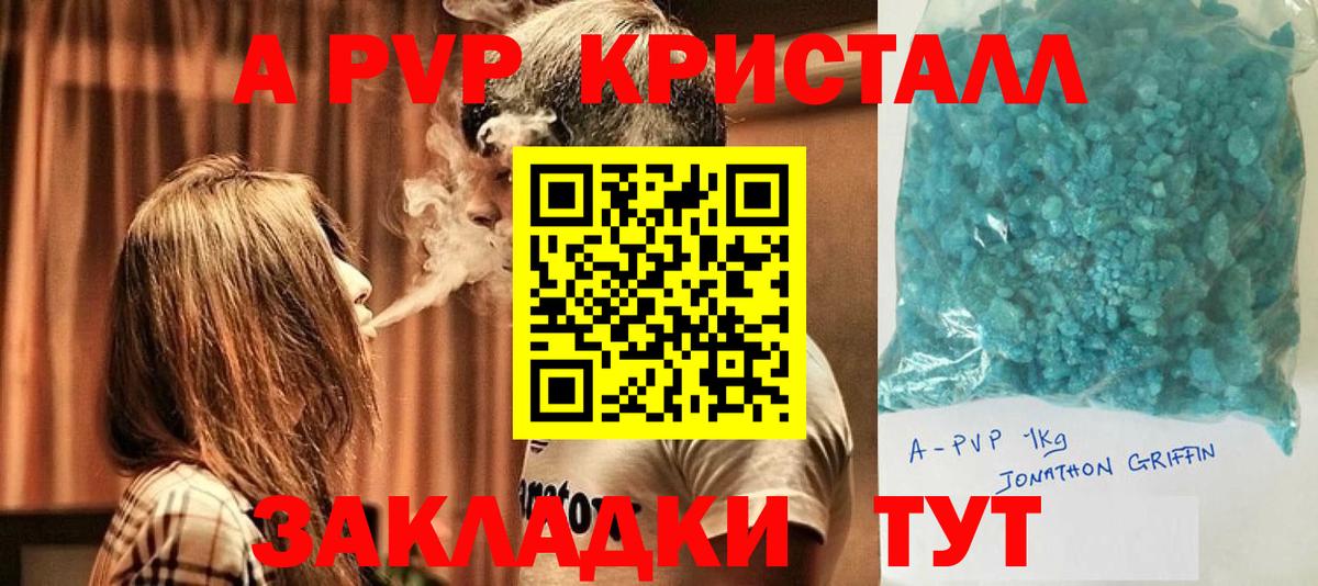 Alfa_PVP Crystall Пушкино