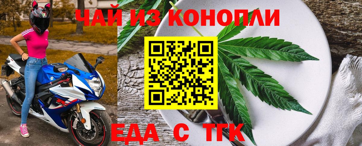 Cannafood марихуана Пушкино