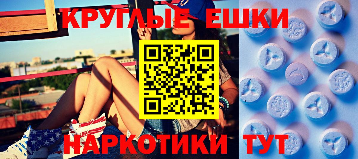 Ecstasy таблы  ЭКСТАЗИ DUBAI  Пушкино  Вход с VPN 