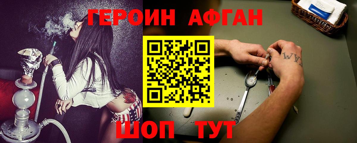 ГЕРОИН  Вход с VPN  Пушкино  ГЕРОИН Heroin 
