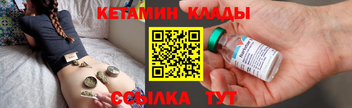 MEGA онион  Вход с VPN  Пушкино  КЕТАМИН ketamine 