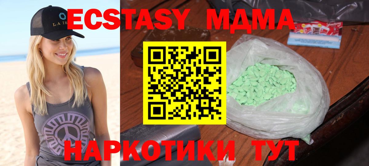 МДМА кристаллы Пушкино
