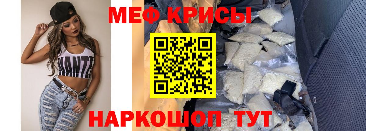 Меф  Пушкино