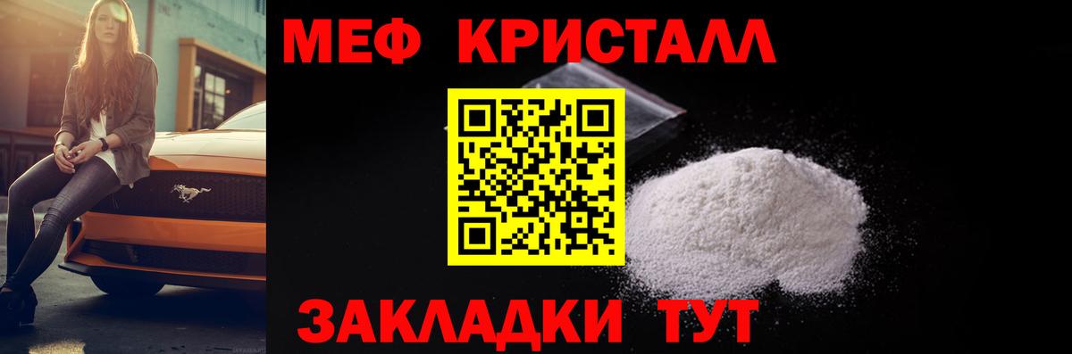 Меф  МЯУ-МЯУ кристаллы  Вход с VPN  Пушкино  МЯУ-МЯУ кристаллы 