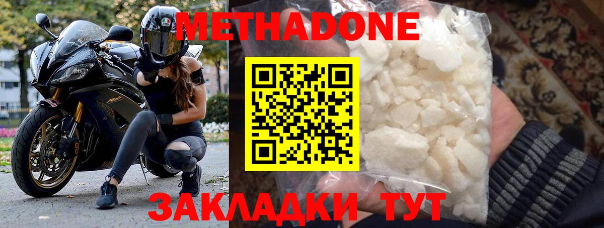 МЕТАДОН мёд  mega маркетплейс  Пушкино  МЕТАДОН methadone  Вход с VPN 