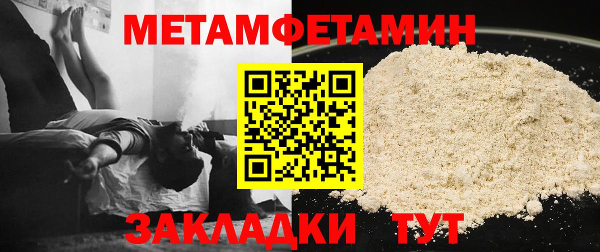 МЕТАМФЕТАМИН мет  МЕТАМФЕТАМИН мет  Пушкино  Вход с VPN 