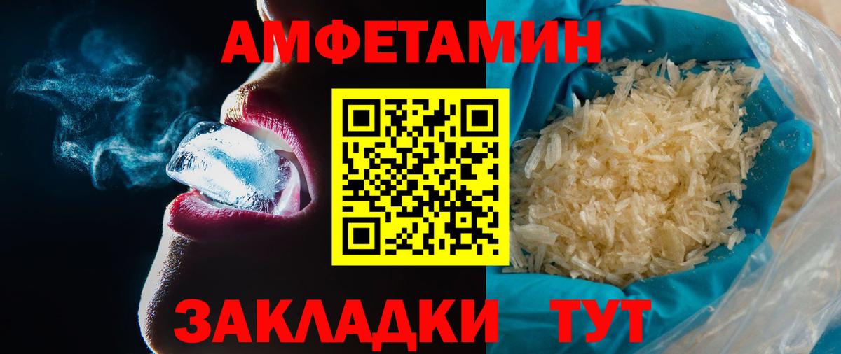 МЕТАМФЕТАМИН Декстрометамфетамин 99.9% Пушкино