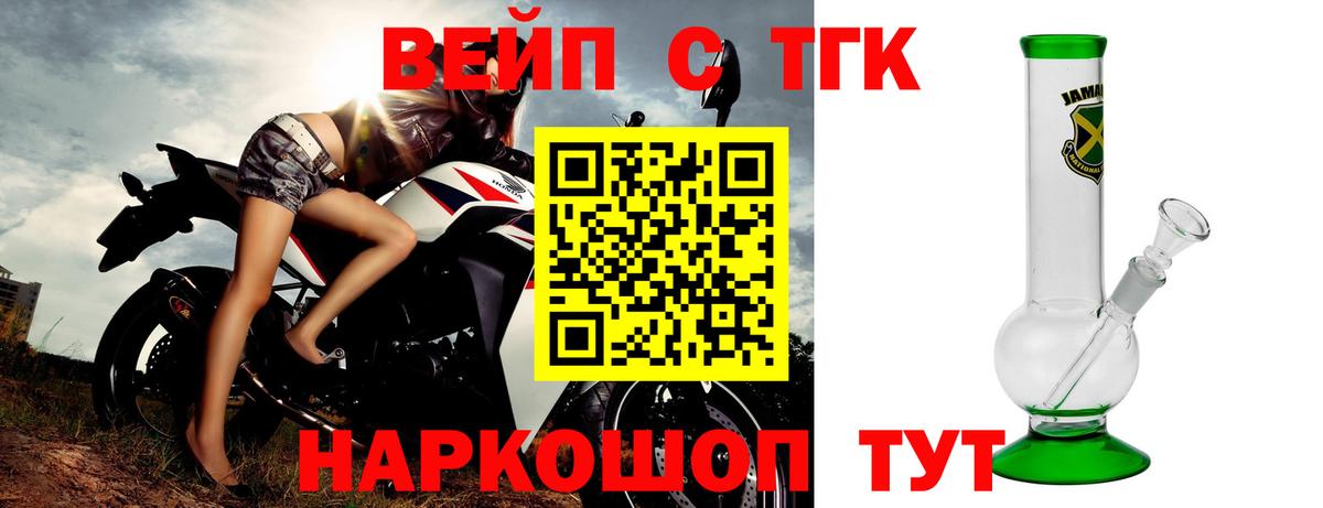 ТГК гашишное масло  Дистиллят ТГК гашишное масло  Вход с VPN  Пушкино 