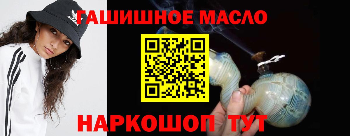 ТГК жижа Пушкино