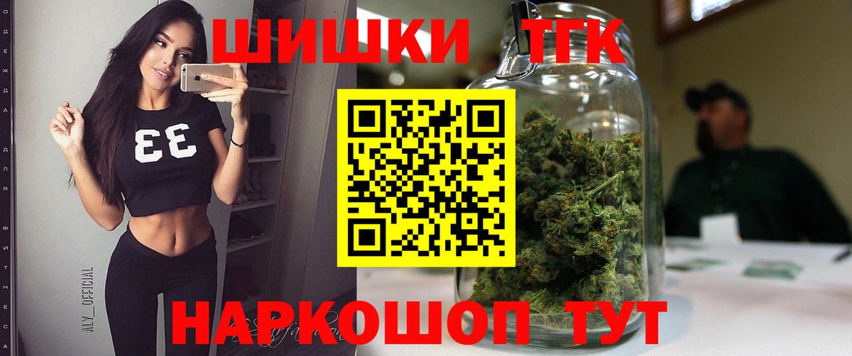 МАРИХУАНА AK-47  Марихуана сатива  Бошки марихуана THC 21%  Пушкино  Вход с VPN 